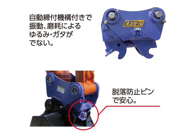 トッカエひっかえ | オノデラ製作所